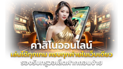 UFASPORT มิติใหม่แห่งการเดิมพันกีฬาออนไลน์